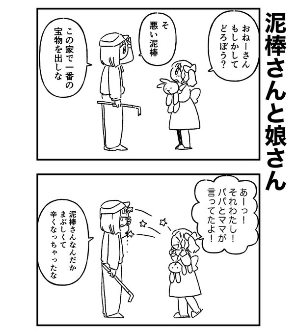 この家で一番の宝物とは… 
