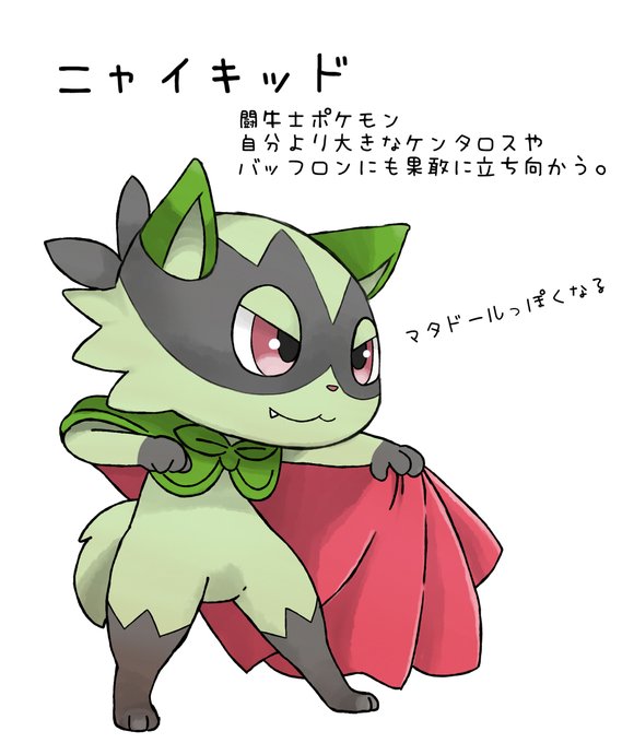 進化予想のtwitterイラスト検索結果