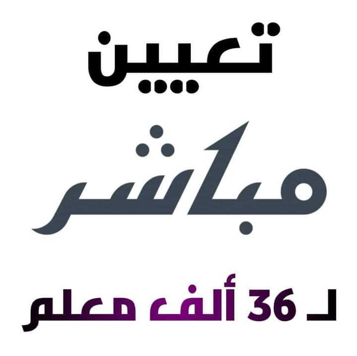 ومازالت وزارة التربية والتعليم مستمرة في التلاعب بنا إلى الآن ، مالحكمة من ما تفعله بنا ومعنا لا نعرف ؟ وهل سيستمر التلاعب بنا كثيراً ، لاننا لن نسكت عن حقوقنا ولو استمروا فيما هم فيه إلى الأبد
⬇️🖤⬇️🖤⬇️
#تنفيذ_وعدالوزيرل36الف_معلم
#اتوبيس_السعاده_مع_يونس