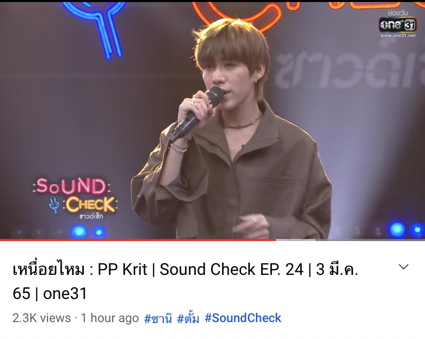 LOVELYENTS's tweet photo. รวมคลิปรายการ #SoundCheckXppkrit ✨

👉🏻[CUT] Hightlight รายการ
https://t.co/dGxon5ivRC
👉🏻[CUT] I’ll Do It How You Like It 
https://t.co/hdyoUsFAv0
👉🏻[CUT] เหนื่อยไหม
https://t.co/XQxrUAoS00
👉🏻Full EP  
https://t.co/oELuTsDTr5

🔥ฝากกดไลก์ เม้น แชร์ และรับชมกันเยอะๆนะคะ 

#ppkritt https://t.co/hnEsYK6MSC