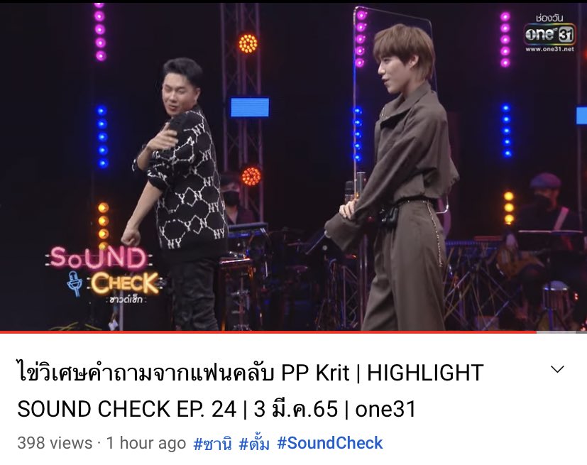LOVELYENTS's tweet photo. รวมคลิปรายการ #SoundCheckXppkrit ✨

👉🏻[CUT] Hightlight รายการ
https://t.co/dGxon5ivRC
👉🏻[CUT] I’ll Do It How You Like It 
https://t.co/hdyoUsFAv0
👉🏻[CUT] เหนื่อยไหม
https://t.co/XQxrUAoS00
👉🏻Full EP  
https://t.co/oELuTsDTr5

🔥ฝากกดไลก์ เม้น แชร์ และรับชมกันเยอะๆนะคะ 

#ppkritt https://t.co/hnEsYK6MSC