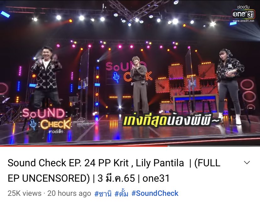 LOVELYENTS's tweet photo. รวมคลิปรายการ #SoundCheckXppkrit ✨

👉🏻[CUT] Hightlight รายการ
https://t.co/dGxon5ivRC
👉🏻[CUT] I’ll Do It How You Like It 
https://t.co/hdyoUsFAv0
👉🏻[CUT] เหนื่อยไหม
https://t.co/XQxrUAoS00
👉🏻Full EP  
https://t.co/oELuTsDTr5

🔥ฝากกดไลก์ เม้น แชร์ และรับชมกันเยอะๆนะคะ 

#ppkritt https://t.co/hnEsYK6MSC