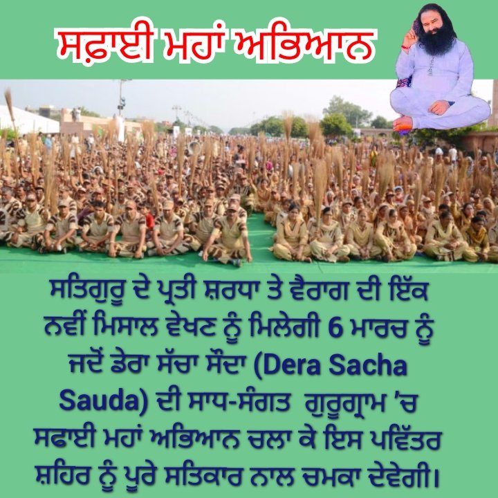 pritpalinsan09's tweet photo. Clean surrounding is an indirect service to our planet, it is the simplest way that creates change in our society's mindset. This organization aims on society's betterment with their spiritual leader Saint Ram Rahim Singh Ji's guidance. Let's join in the #CleanlinessDrives https://t.co/11jJPfDqYq