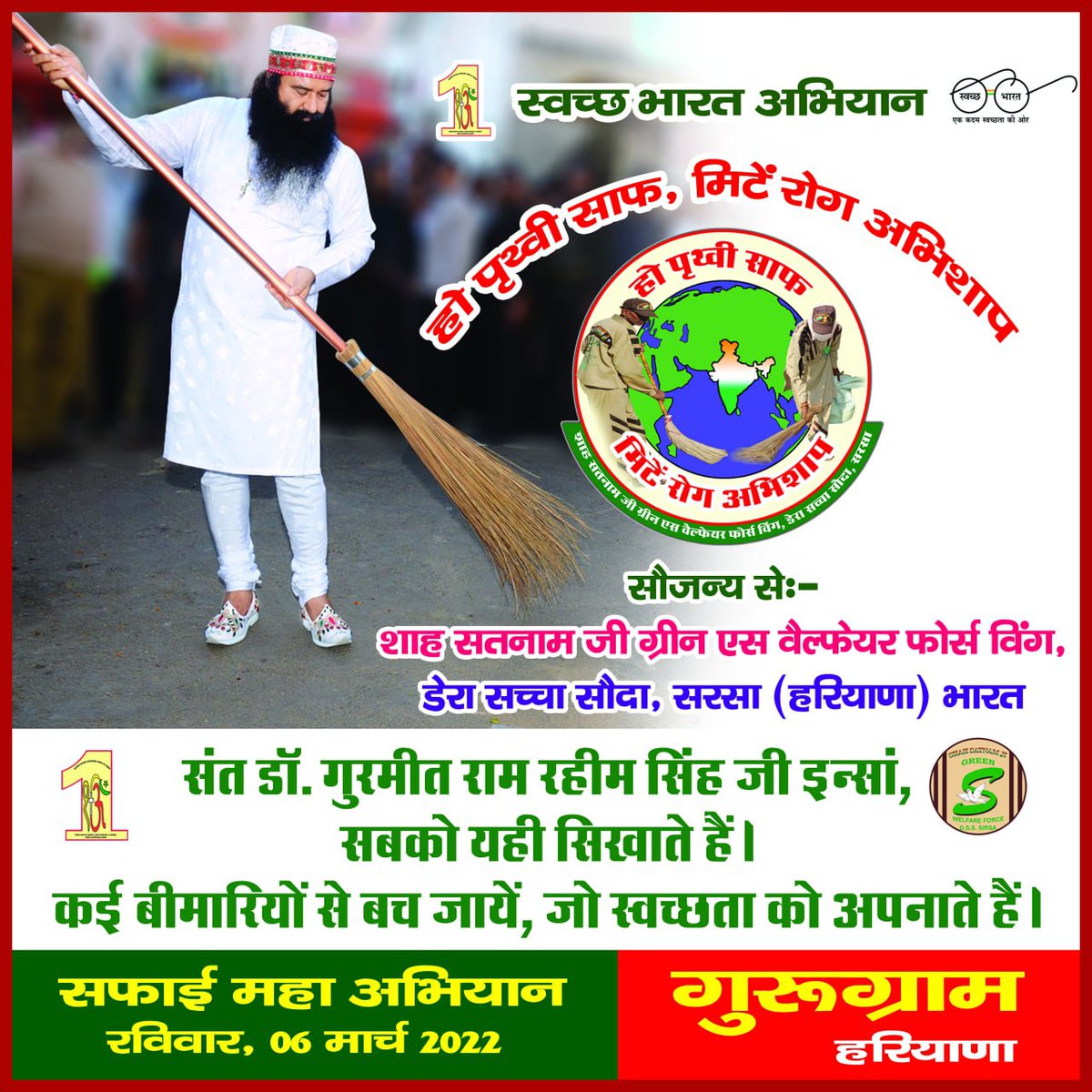 pritpalinsan09's tweet photo. Clean surrounding is an indirect service to our planet, it is the simplest way that creates change in our society's mindset. This organization aims on society's betterment with their spiritual leader Saint Ram Rahim Singh Ji's guidance. Let's join in the #CleanlinessDrives https://t.co/11jJPfDqYq