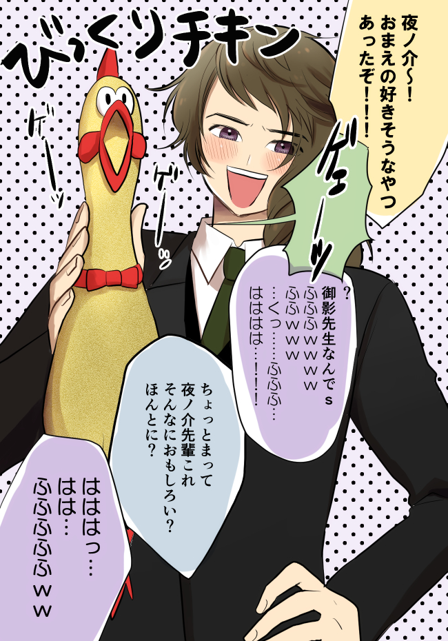 誰よりも若者な御影せんせぇ 