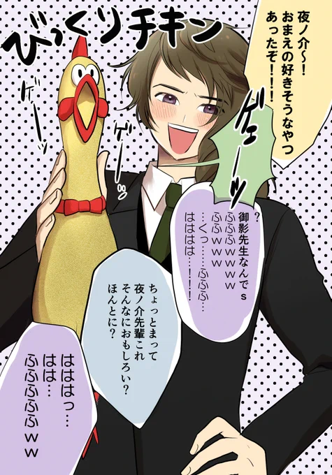 誰よりも若者な御影せんせぇ 