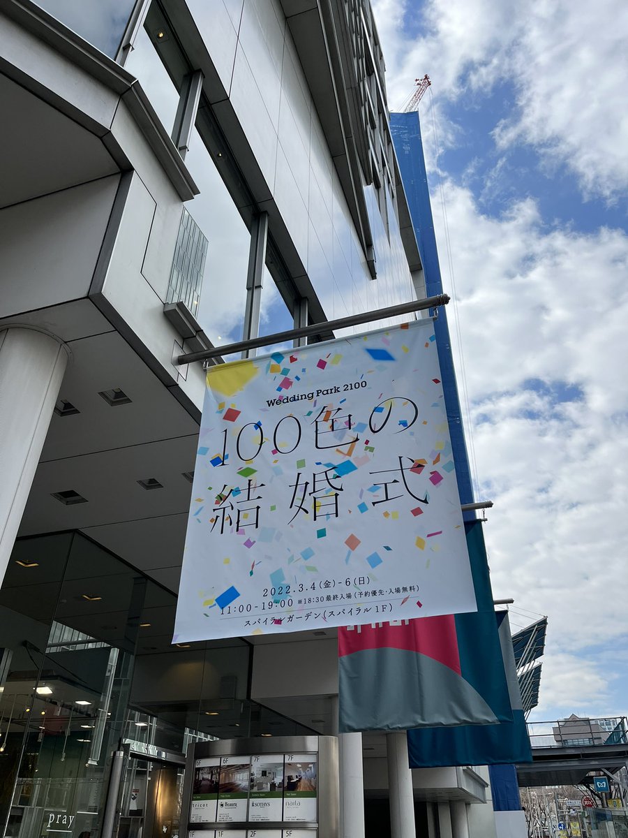 bonyari_aki's tweet photo. #weddingpark2100 初日ご来場いただきました皆様、本当にありがとうございました！受付もご案内も素人で、ご不便おかけしていたら申し訳ありません！少しでもお楽しみいただけていたら嬉しいです。大好きなチームメンバーたちとともに日曜日まで駆け��けます❣️
https://t.co/AXcnfuxz8e https://t.co/sA7N3LhKAG