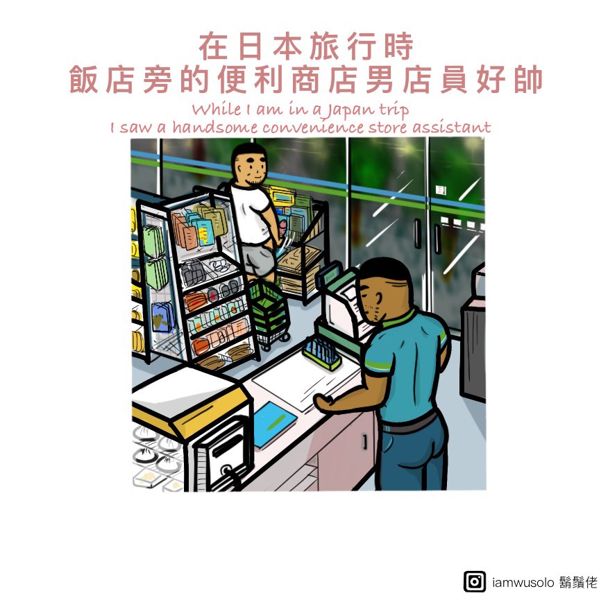 wusolo . 鬍鬚佬 tweet media