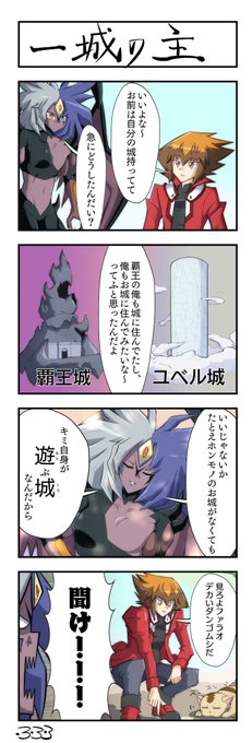 ユベルと遊城十代とファラオが出てくるまんがです
#今日のユベル
#毎日クソまんが 