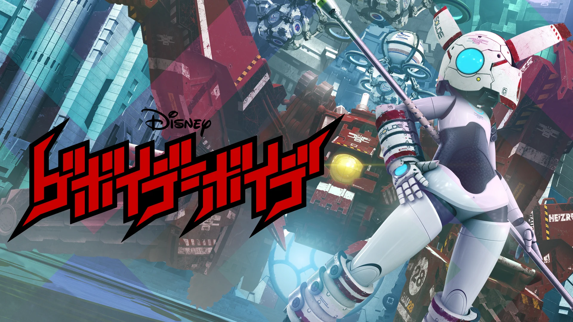 ディズニープラス公式 on X: 