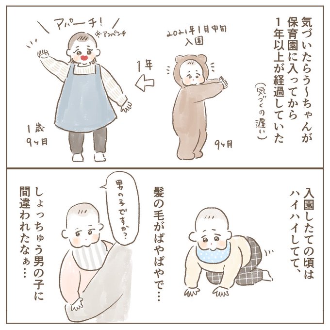 大人になるとあまり変化を感じなくなるけど、子どもの1年って本当にすごい…🥺✨

久々に赤ちゃんう〜ちゃん描いた👶かわいい❤️ 