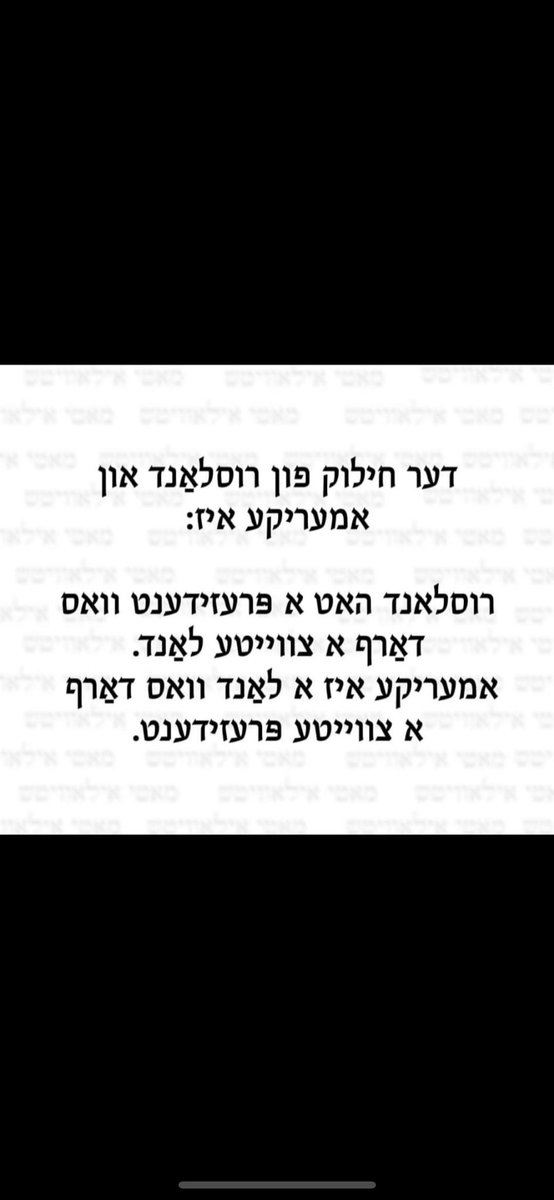 Yiddish joke going around:

“What’s the difference between Russia and America?

Russia has a president that needs another country,

America has a country that needs another president”