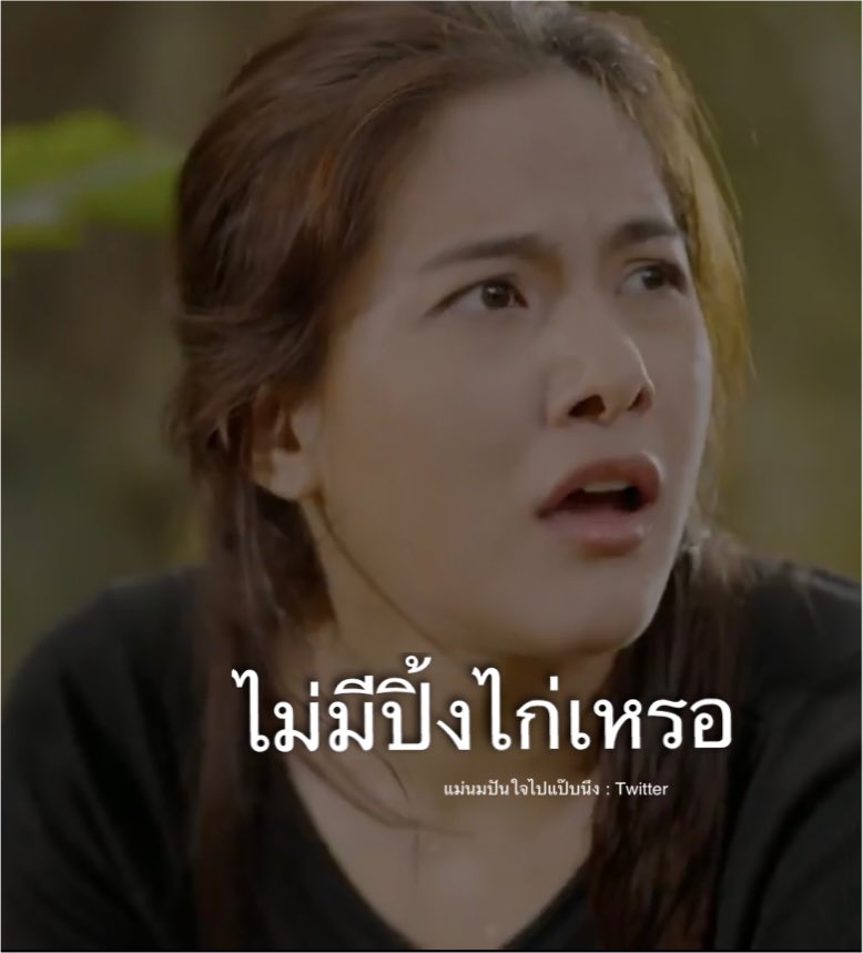 Sirilukjubjub's tweet photo. ถามให้ถูกคนก่อนมั้ย 😂 #ซ่อนกลิ่นep3 https://t.co/sCaGFvS9ZY