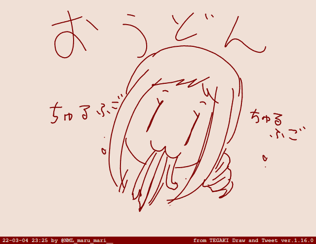なにこれ
 #tegaki_dt 