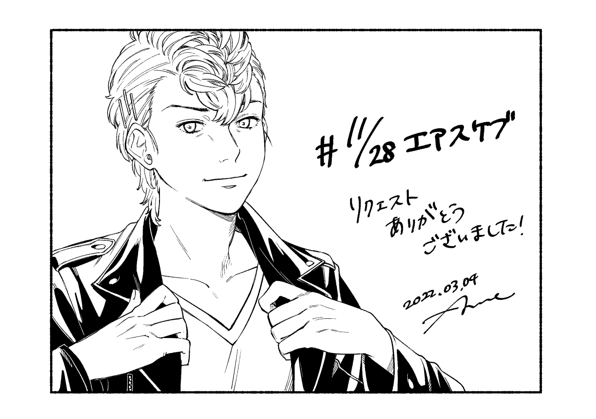 ☆革ジャンのあっくん

お時間いただいちゃってすみません…!
リクエストありがとうございました✨

既刊のタイトルマジックにも気づいていただけてめちゃくちゃうれしいです😭 
