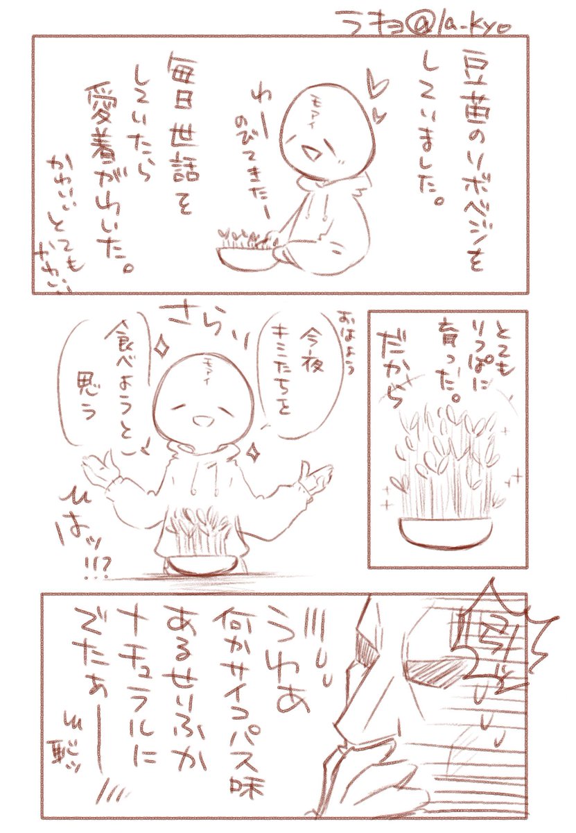 今朝の日記 