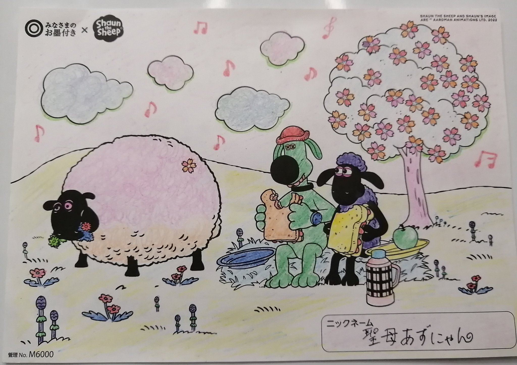ひつじのショーンぬりえ大会 第1弾 Twitter