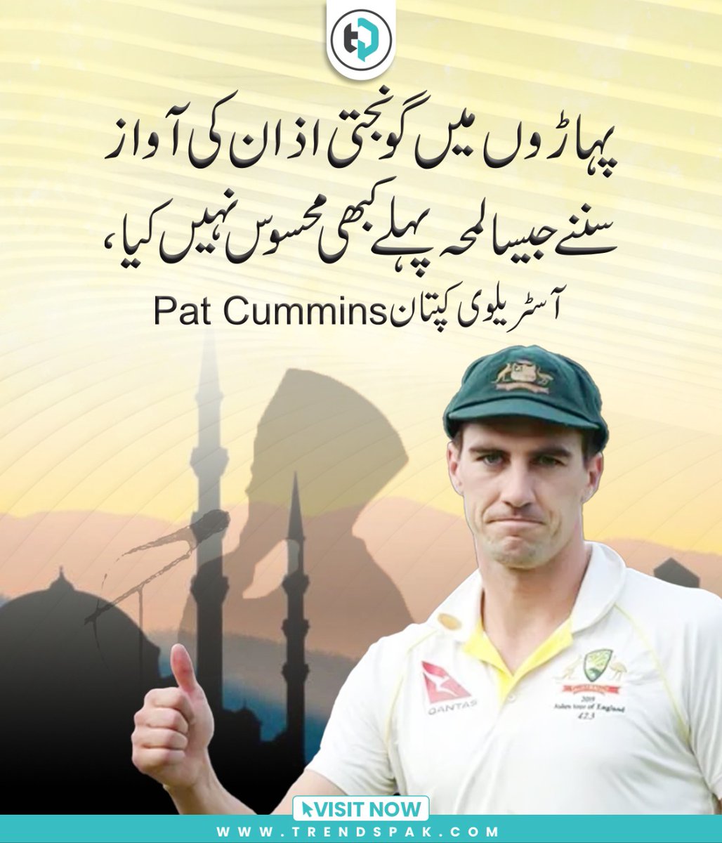 Trends Pakistan tweet media