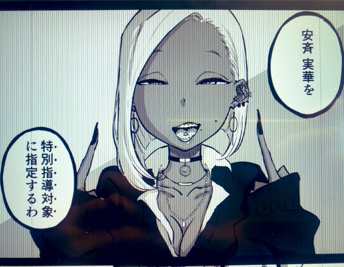 <悲報>安斉 実華さん、風紀委員長の逆鱗に触れ特別指導対象になる(同人進捗) 