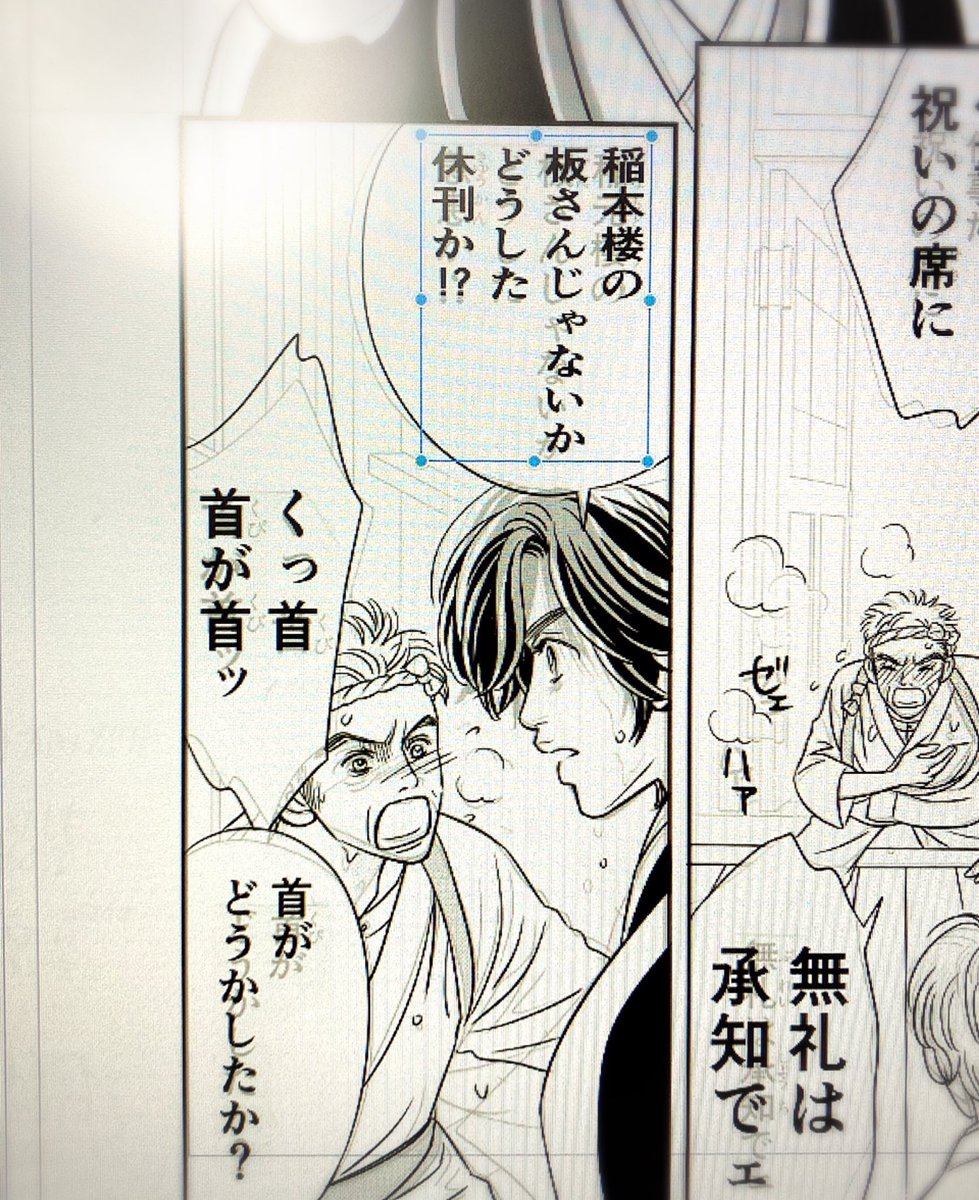 江戸キリエ 午前2時しょうがくせい 単行本1月発売 江戸モアゼル 天照様ご乱心 発売中 Kiriesatou Twitter