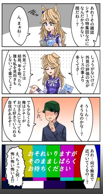 1日1投稿12月10日分
これはトレーナーが悪いよ
#ウマ娘 