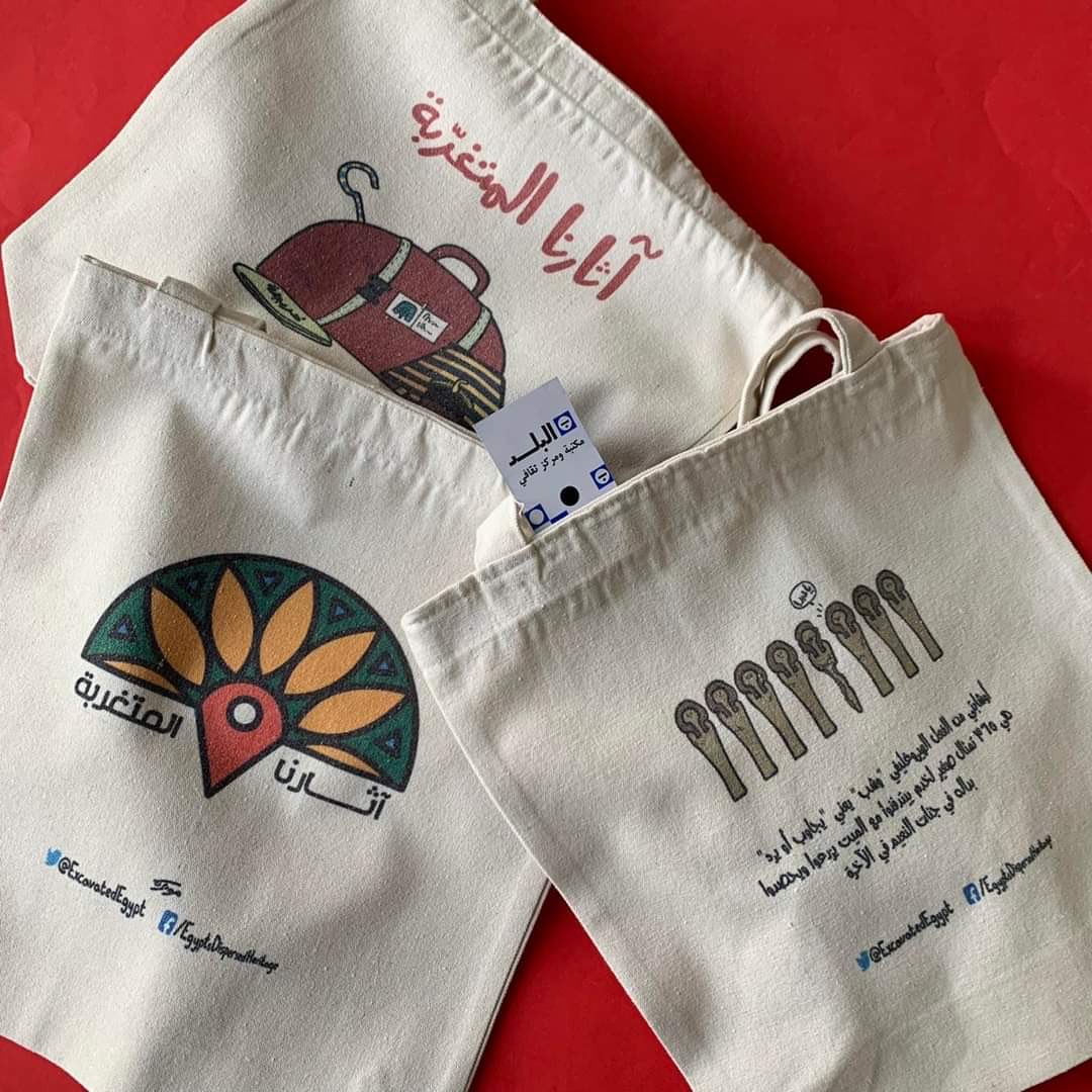 📢📢 منتجات مشروع آثارنا المتغربة دلوقتي متاحة في مكتبة ابن البلد في القاهرة
https://t.co/B2lemX9p5j 