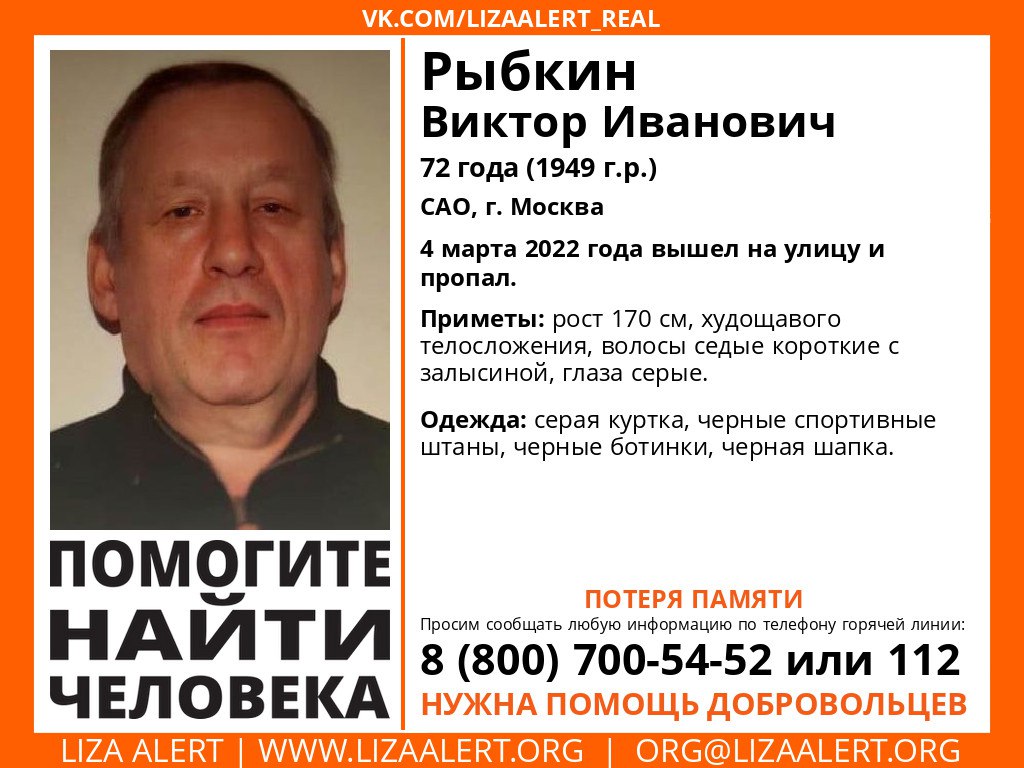 Пропал несколько часов назад! 
Потеря памяти! 
Есть срочные автономные задачи м. Теплый стан 
Координаты штаба : 
55.861320, 37.502666
КК: Дулин Виктор 
СНМ: DocVatson
Инфорги: Минутка Екатерина 89257891107.Блик Сергей 89201299755