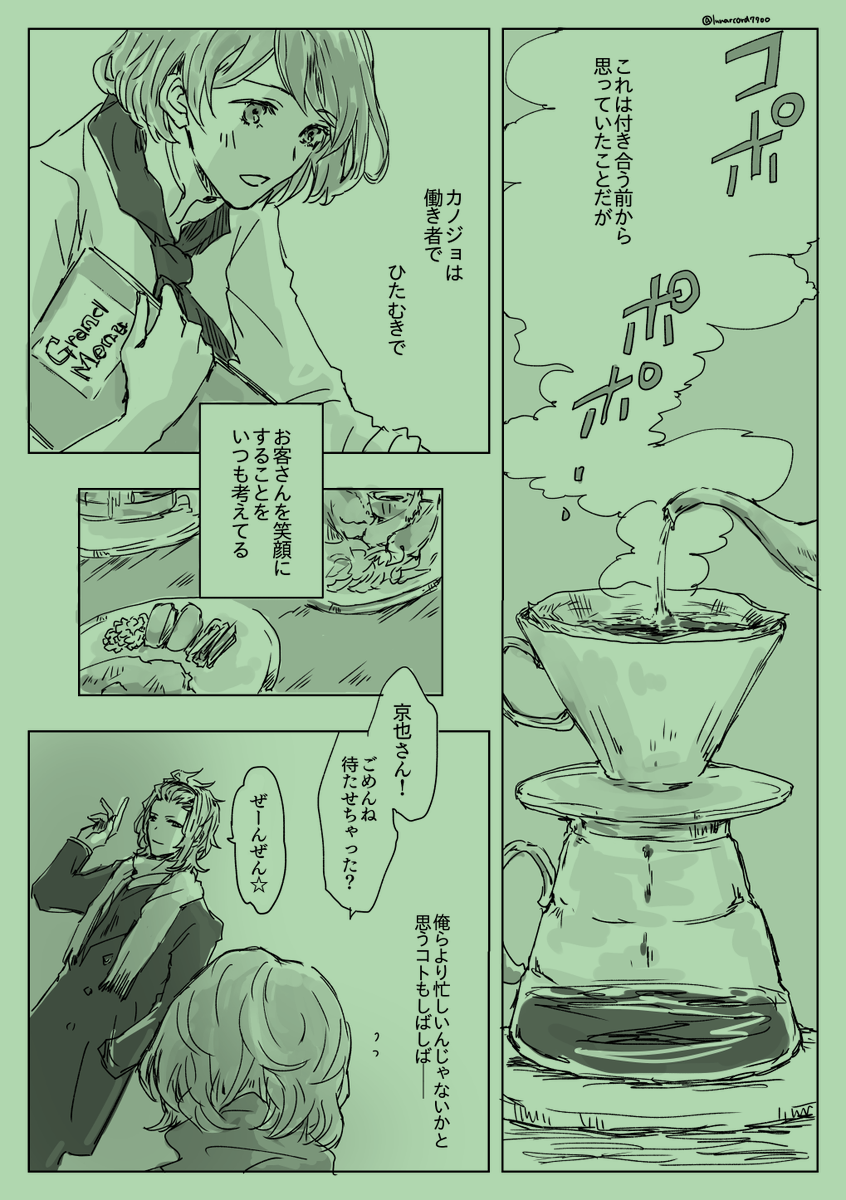 #DATEデーナイトフィーバー
君と暮らせたら。 
