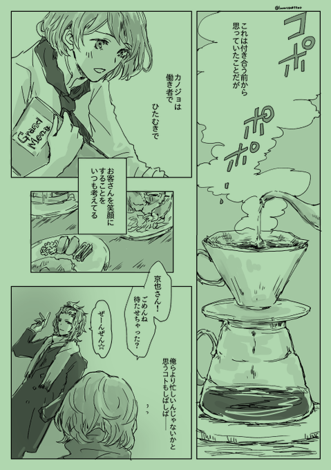 #DATEデーナイトフィーバー
君と暮らせたら。 