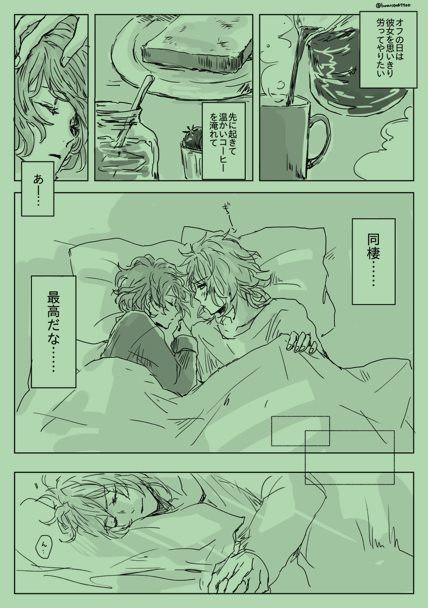 #DATEデーナイトフィーバー
君と暮らせたら。 