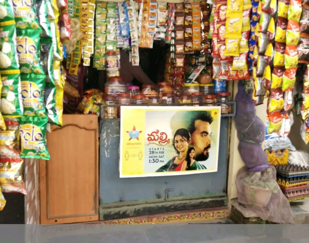 srinivasaprint1's tweet image. Star Maa Serial Advatagemet
#FluteBoard Printing Available