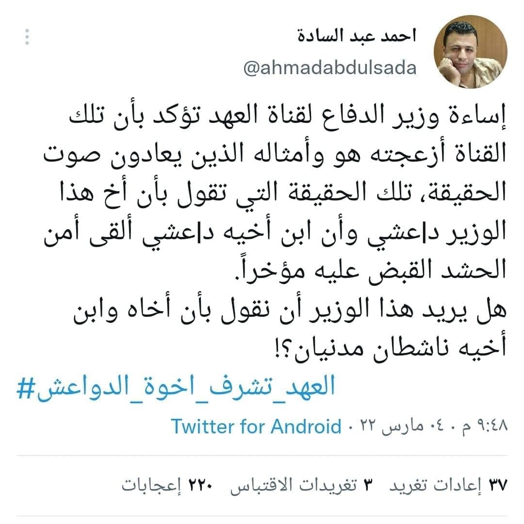 قناة العهد tweet media