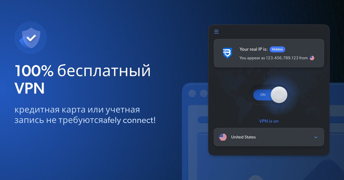 Bright VPN - secure, private, and free VPN tweet media