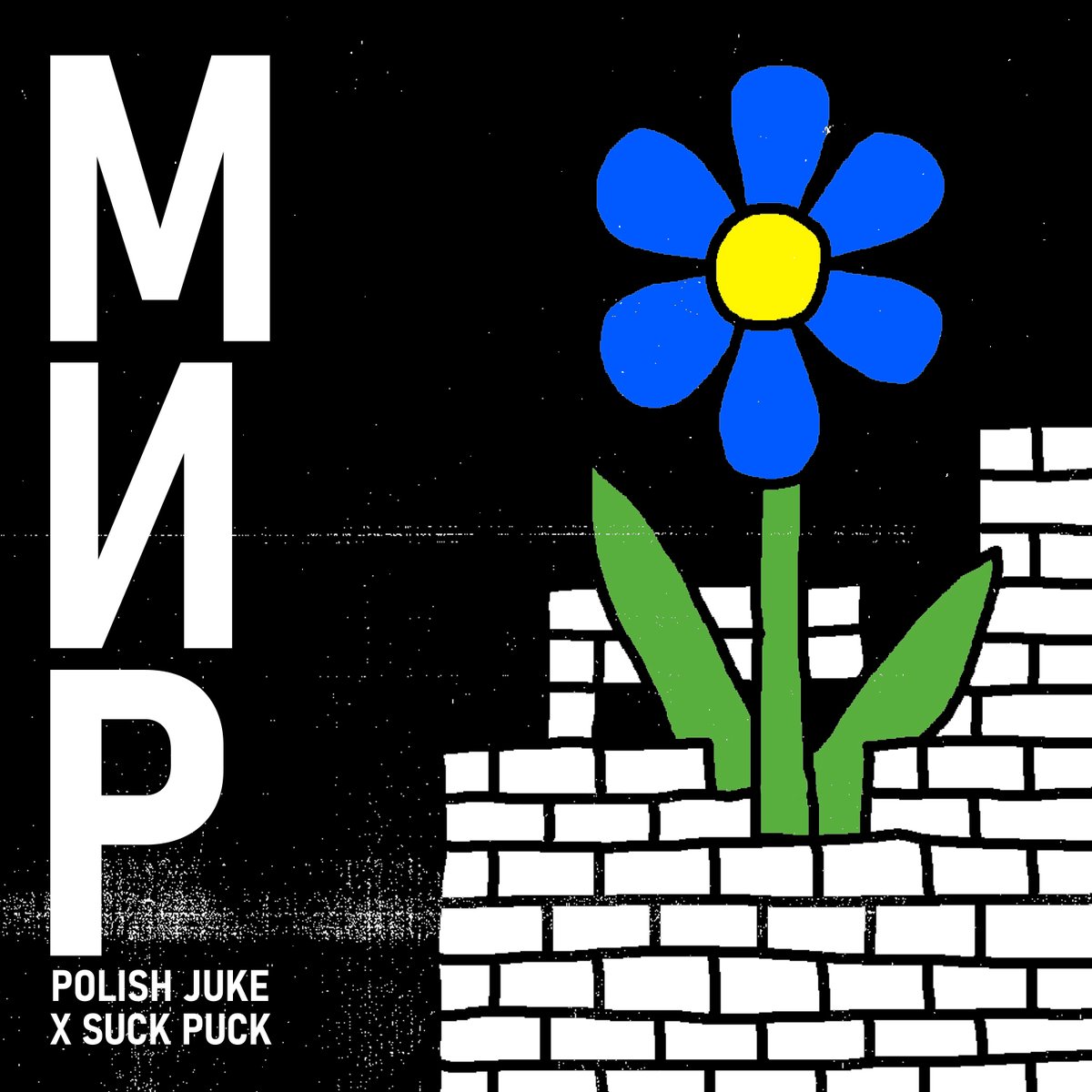 Polish Juke presents МИР Traxx Compilation. The whole profit from this release goes to support our Friends from Ukraine - <a href="/puck_suck/">suck puck recordz</a> in this hard time. Слава Україні 🇺🇦 ✌️ 
➡️ polishjuke.bandcamp.com/album/traxx