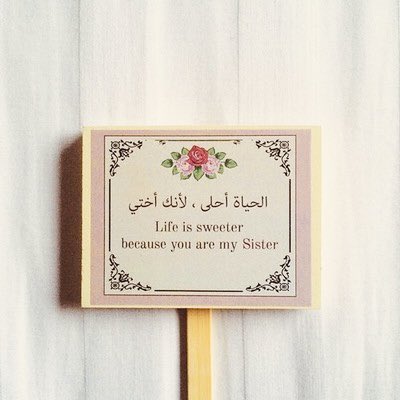 drbinibrahim's tweet photo. "لَوْ أَن بَيْنَ أُخُوَّةِ " يوسف " أُخْتَ وَاحِدَةَ, 
لقصَّتْ أثرَةٌ كمَا فعلَت أُختُ موسي لتُعِيدُهُ لحِضْنِ أُمِّهِ ؛ 

فَالْأُخُوَّاتِ وَالْبناتِ 

لَا يُعرفُونَ أَبدًا طَرِيقِ " الْجُبَّ".. 
يُعرفُونَ فَقط طَرِيقِ " الْحُبَّ " https://t.co/W1sCQkKTuD