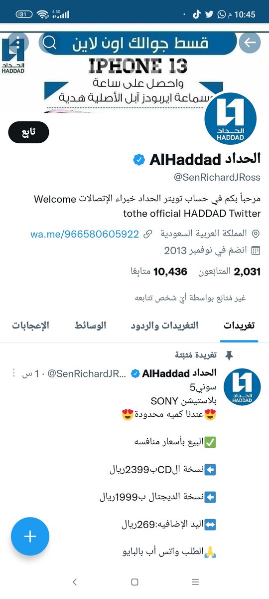 الحساب ده والمؤسسة شركة نصابين ما حد يتعامل معهم حساب موثق بس نصابين انصح بعدم التعامل معهم 
#الاهلي_الاتفاق
#الهلال_النصر
#يوم_الجمعه
#ساعه_استجابه
#منظم_المياه