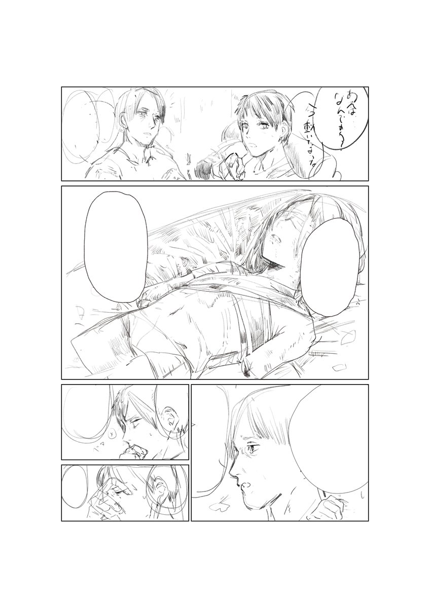 その2ページ順はばらばらです! 