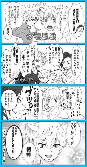 参加させていただきます🙇‍♀️
お題→「ケモミミ」

#ふゆタケ版深夜の創作一本勝負 
