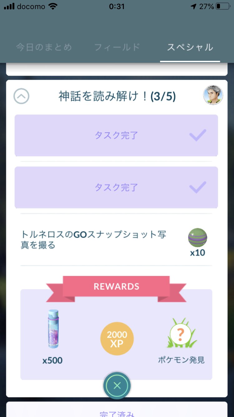 スペシャルリサーチ Twitter Search Twitter