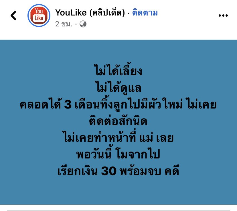 Mr_Fk02's tweet photo. ถ้าไม่คิดจะหาความกระจ่าง ทวงความยุติธรรมให้ ตม
ก็ต้องบอกเลยว่า ถ้ายังพอมีความเป็นคนหลงเหลืออยู่ในจิตใจบ้าง
อย่าเอาการตายข���ง ตม มาหาผลประโยชน์เลยนะ 
ถ้าไม่คิดจะทำอะไรจริงๆ ให้พี่ให้เพื่อนเขาทำเถอะ เห็นแก่ ตม ก็ยังดี

 #มีแม่เมื่อพร้อม #30ล้าน #แตงโม #กระติก https://t.co/5MTjrsX7WK