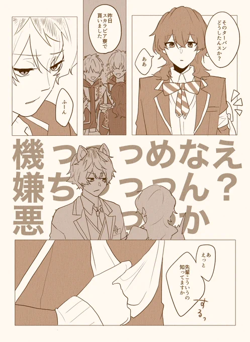独占欲を庇護欲で超越してくるラギ監♀
⚠️顔有り監

#twstプラス #twst_NL 