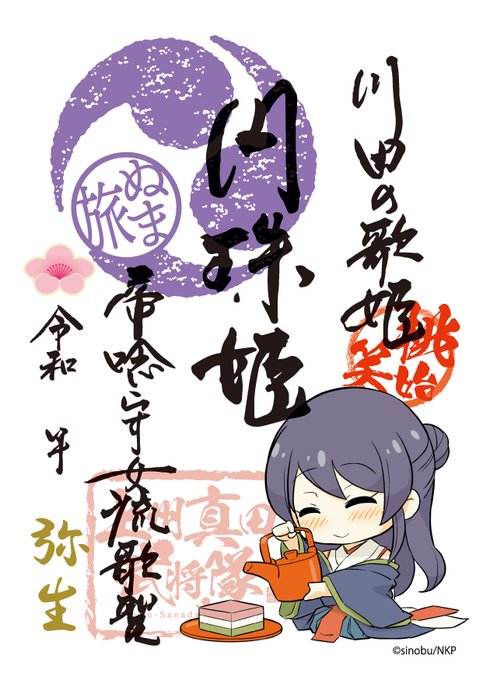 お酌のtwitterイラスト検索結果