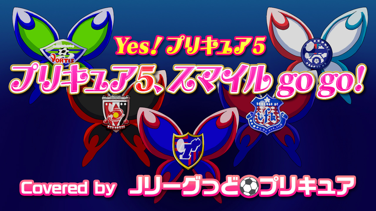 Jリーグっど プリキュア Jleague Precure Twitter
