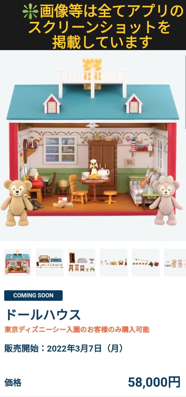 Tdr ディズニー ぷらん 1 7日再販 クリスタルスフィア 個数制限 各種類1個迄 チケ認証あり 2 ダッフィーのドールハウス アプリにて1日に付き1個迄 グッズ 販売方法 1 シー周年 チケット認証あり 入店は各店舗1回ずつ 当面の間スタンバイパス発行 チャーム
