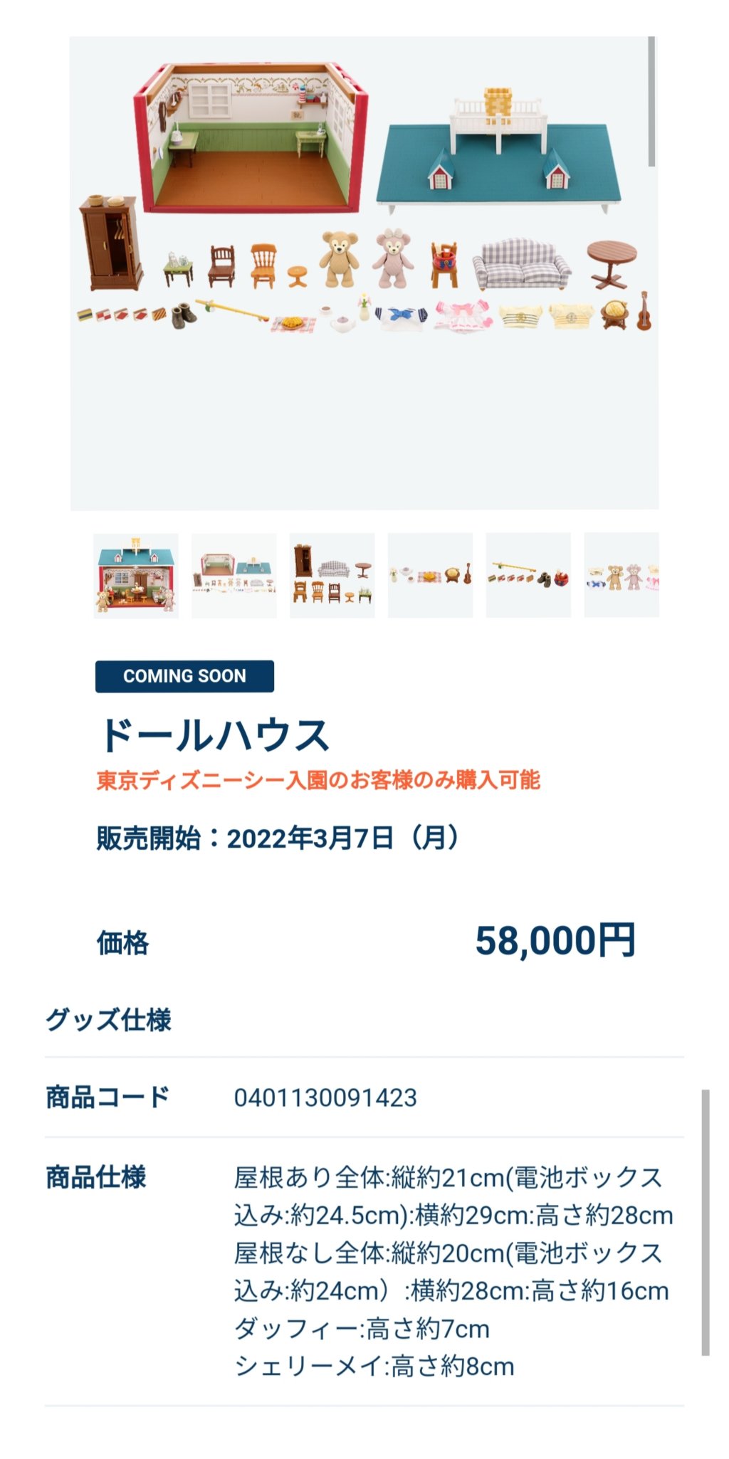 Tdr ディズニー ぷらん 1 7日再販 クリスタルスフィア 個数制限 各種類1個迄 チケ認証あり 2 ダッフィーのドールハウス アプリにて1日に付き1個迄 グッズ 販売方法 1 シー周年 チケット認証あり 入店は各店舗1回ずつ 当面の間スタンバイパス発行 チャーム