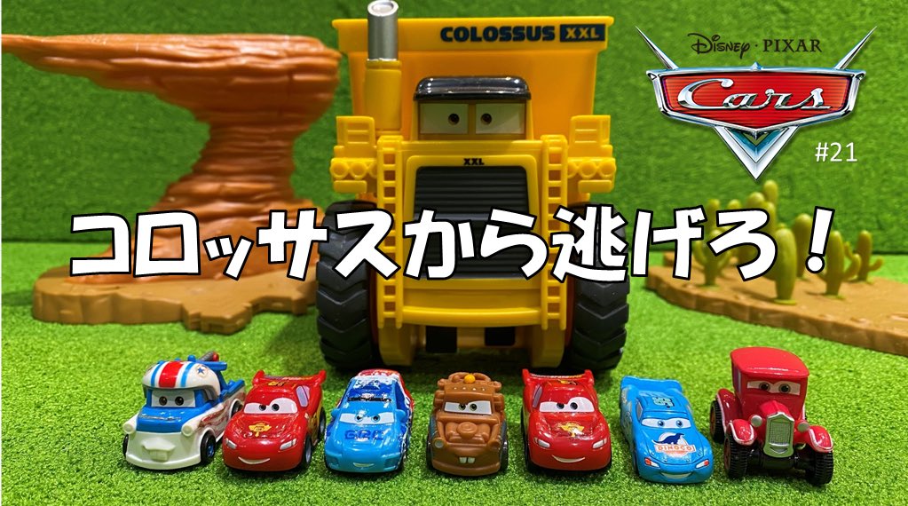 カーズマニア48 Carsmania48 Twitter