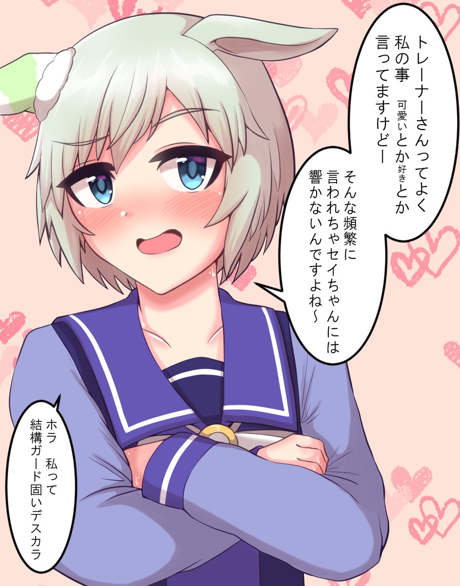 お前は何を言ってるんだ。
#セイウンスカイ
#ウマ娘 