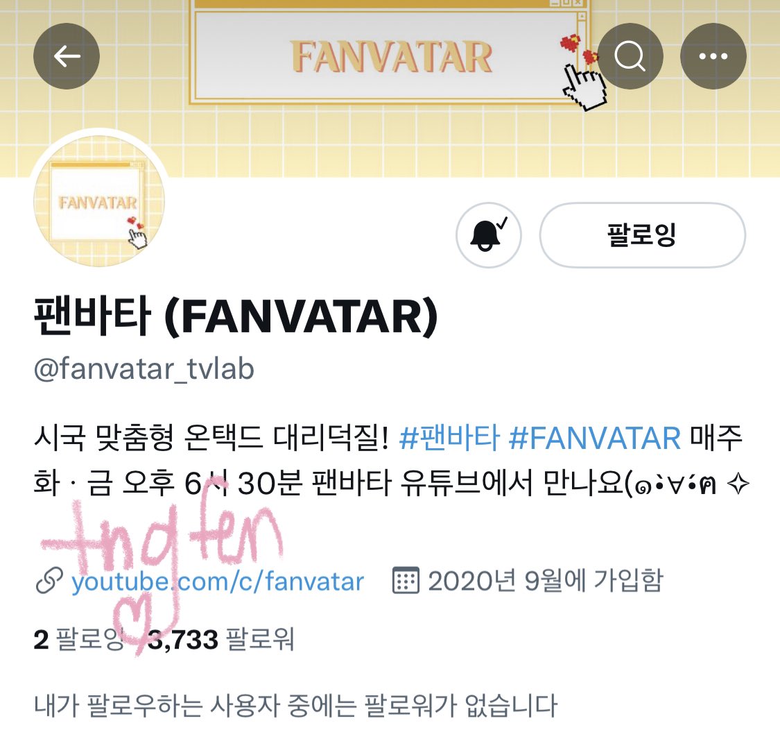 tngfen's tweet photo. @fanvatar_tvlab #팬바타 #팬바타_EVENT 
✅팬바타 유튜브 구독좋아요 완
✅트위터 팔로우 완
✅플롬이 폴라 받을 준비 완😆
정말 재미있었어요!! 사진이 너무 예뻐서 눈이 하트로 바뀐 것 같아요 🥺💗 프롬이들은 정말 귀여운 여자친구들이 될 것 같아요 ㅎㅎ우리 프로미스나인을 돌봐줘서 고마워요 😭 많이 사랑해요! https://t.co/8yy2ve4S8l
