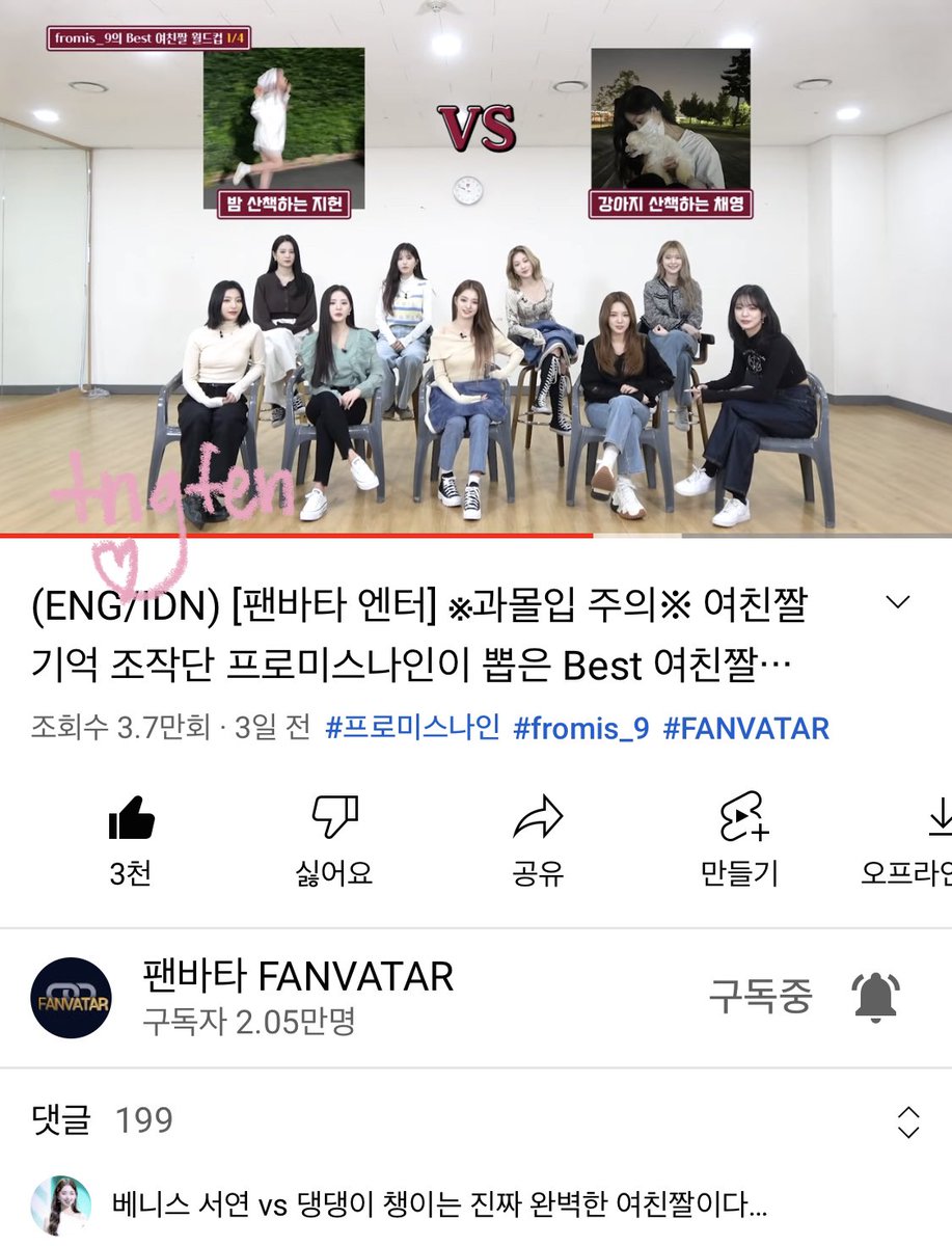 tngfen's tweet photo. @fanvatar_tvlab #팬바타 #팬바타_EVENT 
✅팬바타 유튜브 구독좋아요 완
✅트위터 팔로우 완
✅플롬이 폴라 받을 준비 완😆
정말 재미있었어요!! 사진이 너무 예뻐서 눈이 하트로 바뀐 것 같아요 🥺💗 프롬이들은 정말 귀여운 여자친구들이 될 것 같아요 ㅎㅎ우리 프로미스나인을 돌봐줘서 고마워요 😭 많이 사랑해요! https://t.co/8yy2ve4S8l