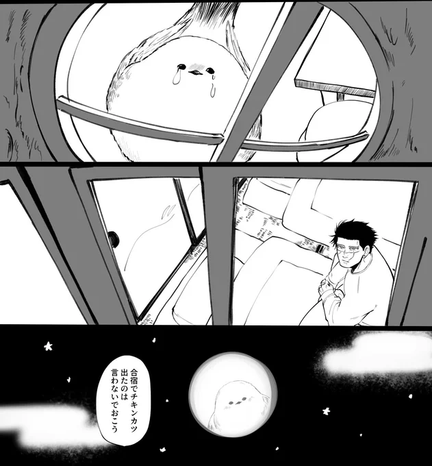 それが良い